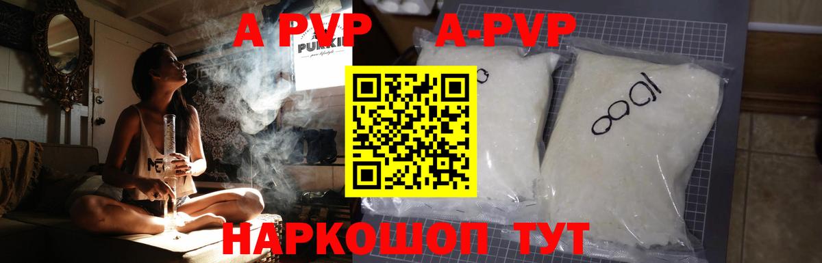 А ПВП крисы CK Мурино