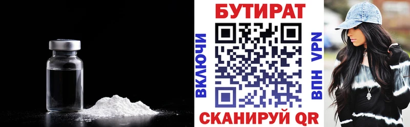 БУТИРАТ бутик  где продают наркотики  ОМГ ОМГ ONION  Мурино 