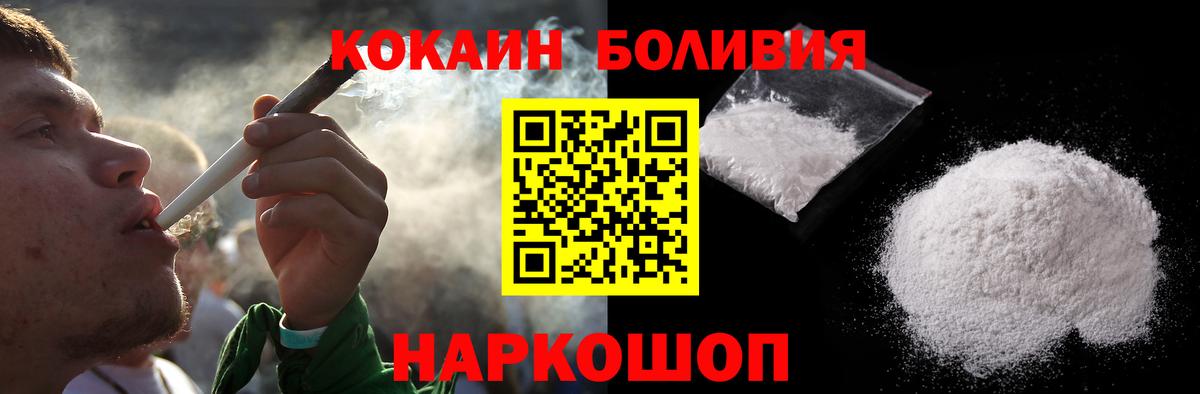 COCAIN Эквадор  Вход с VPN  Cocaine VHQ  COCAIN  закладки  Мурино 