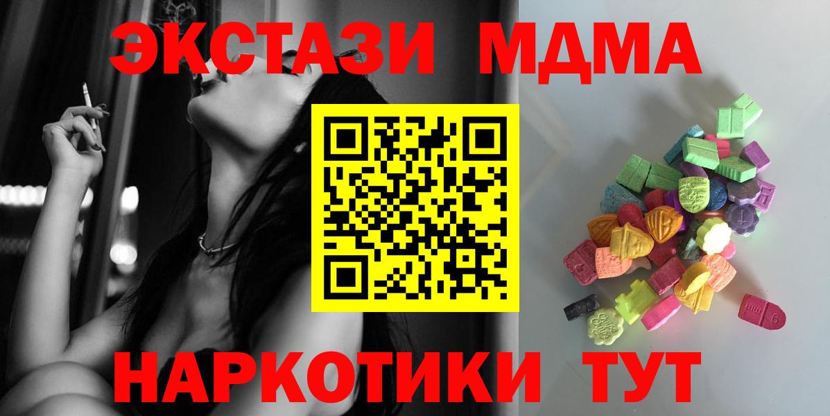 Экстази 250 мг  Ecstasy XTC  Экстази  Вход с VPN  Мурино 