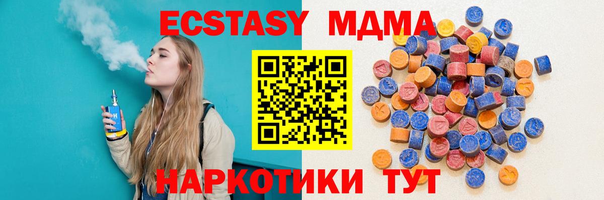 Ecstasy таблы Мурино