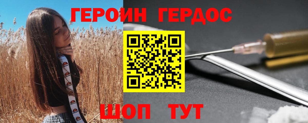 Героин гречка  Вход с VPN  Мурино 