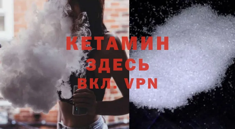 КЕТАМИН ketamine  Мурино 