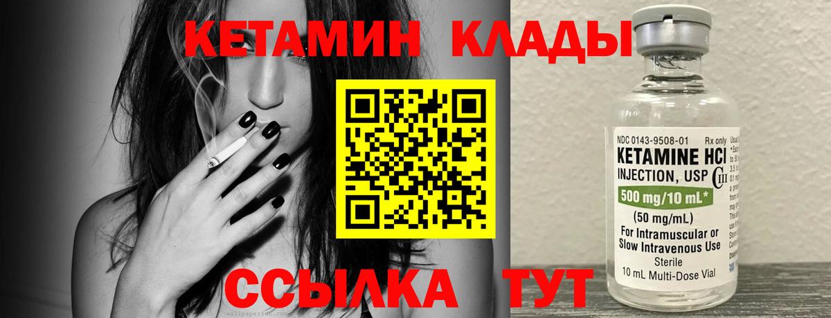 Мурино  КЕТАМИН VHQ  КЕТАМИН ketamine  Вход с VPN 