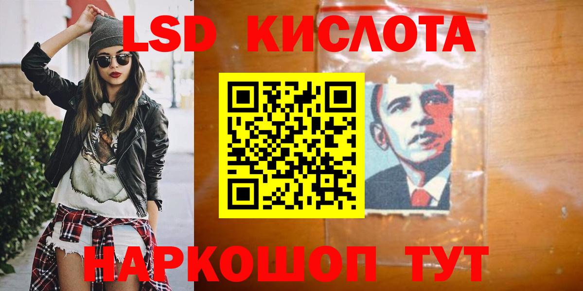 ЛСД экстази ecstasy  Вход с VPN  ЛСД экстази  Мурино  ЛСД экстази кислота 