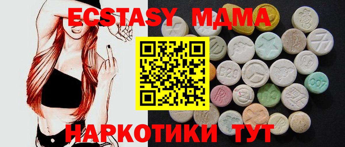 MDMA VHQ  MDMA кристаллы  Вход с VPN  МДМА  Мурино 