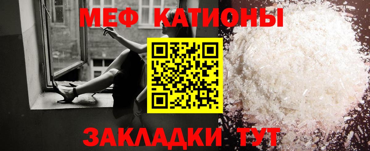 Мефедрон  Мурино