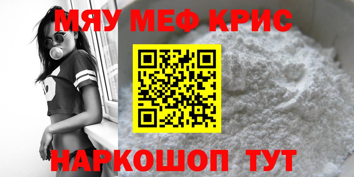 Мурино  Меф  Вход с VPN  МЕФ мука  Мефедрон  МЕФ мука 