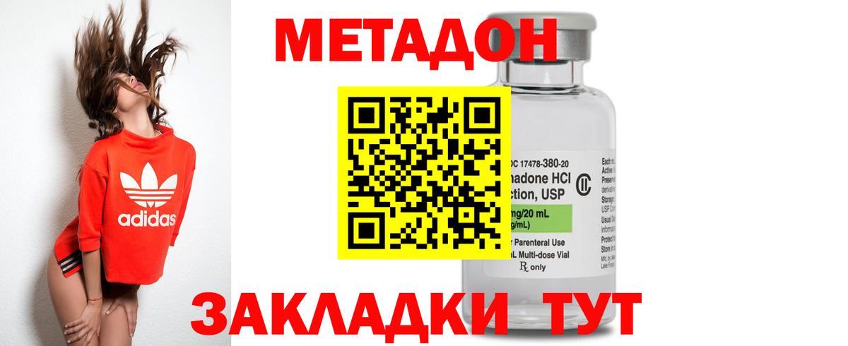 Мурино  МЕТАДОН methadone  МЕТАДОН мёд  Вход с VPN 