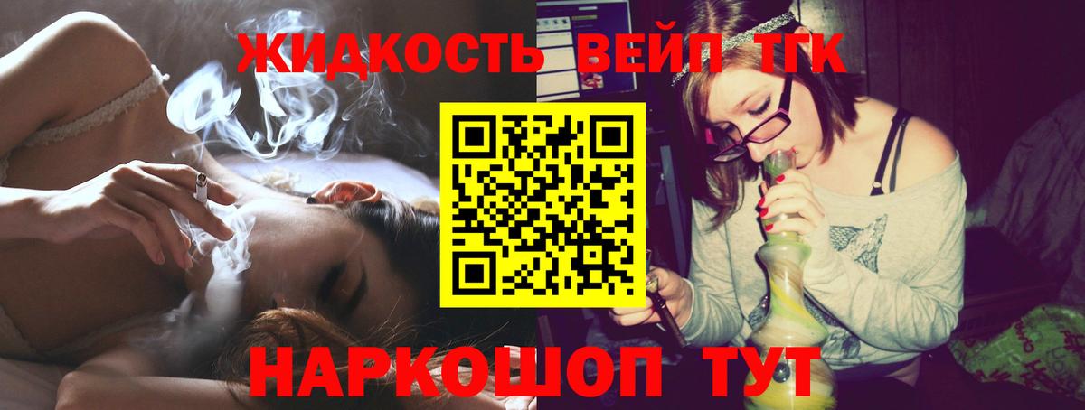 ТГК THC oil Мурино